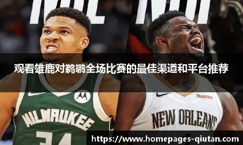 球探比分网首页