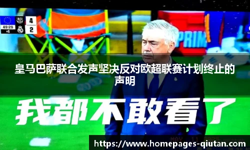 球探体育