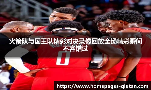 球探体育